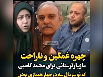 چهره غمگین و درهم ریخته مازیار لرستانی، بازیگر نقش همسر محمد کاسبی در سریال سه در چهار در مراسم ختمش+ویدیو