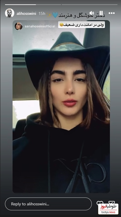 سنا حسینی