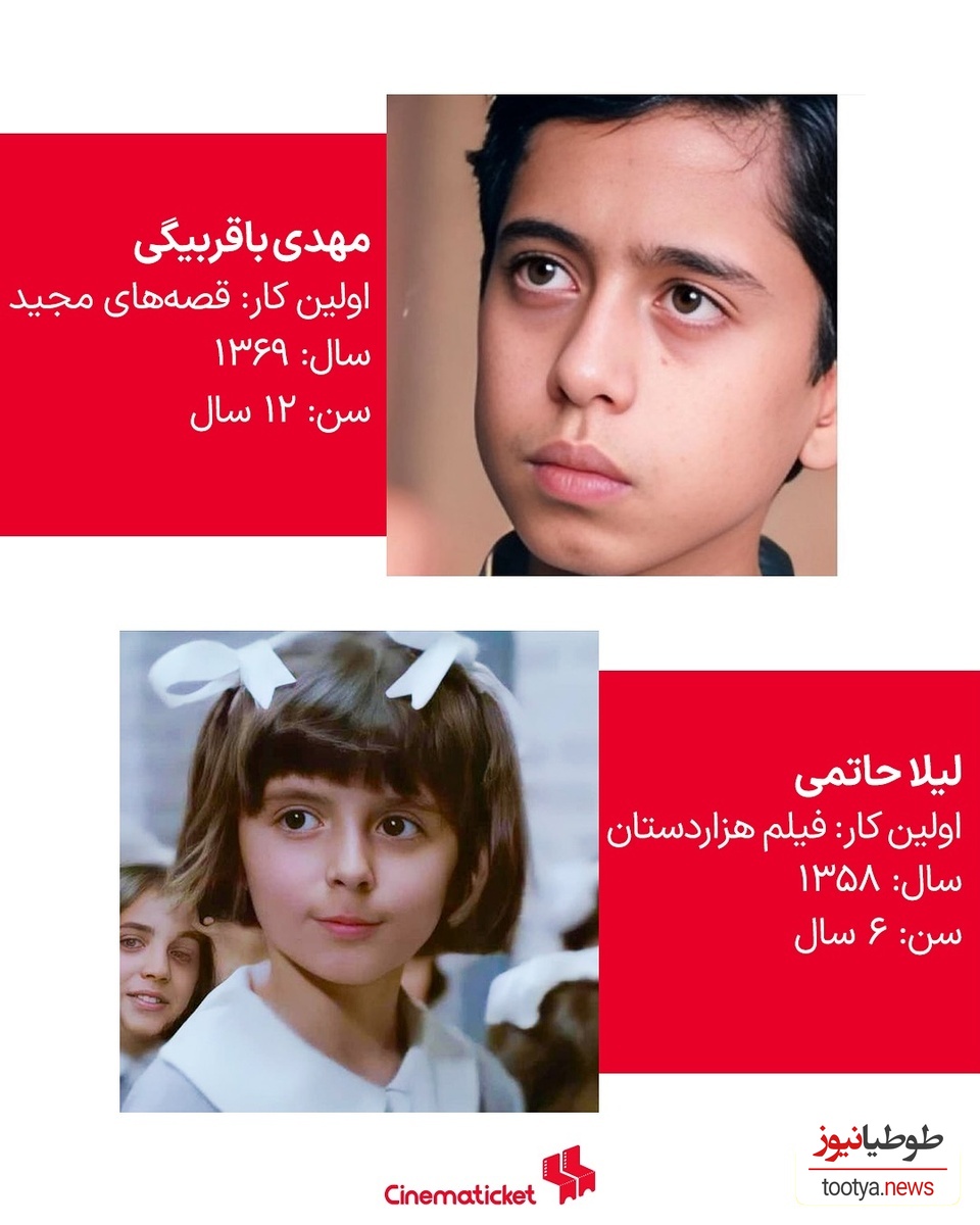 لیلا حاتمی