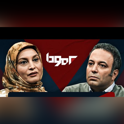 (فیلم) شوخی جنجالی مریم کاویانی با کامران نجف زاده در برنامه برمودا که باعث سانسور برنامه شد!