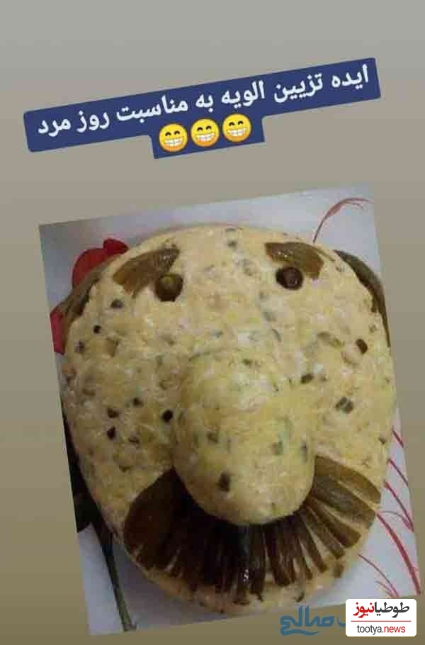 سالاد الویه