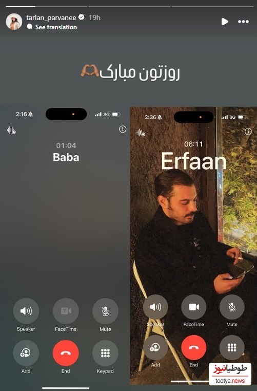 استوری ترلان پروانه