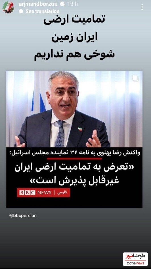 استوری برزو ارجمند