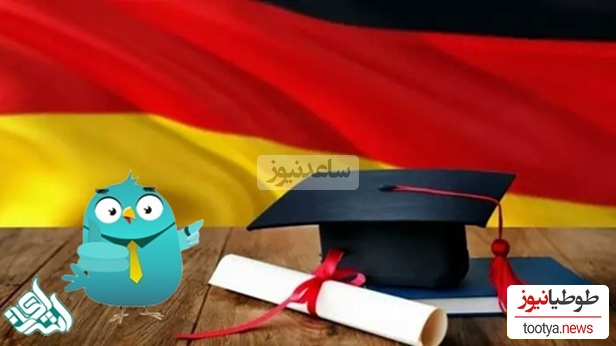 ترجمه رسمی آلمانی مدارک دانشگاهی