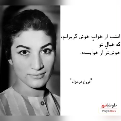 (ویدیو) بهترین و روح‌نواز ترین شعر فروغ فرخزاد با صدای شهاب حسینی: آری آغاز دوست داشتن است/ گرچه پایان راه ناپیداست...