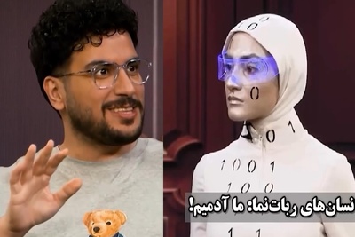 ویدئو/نگاهی به درد و دل خنده دار و احساسی ربات‌های انسان نما : امیرحسین قیاسی غش کرد