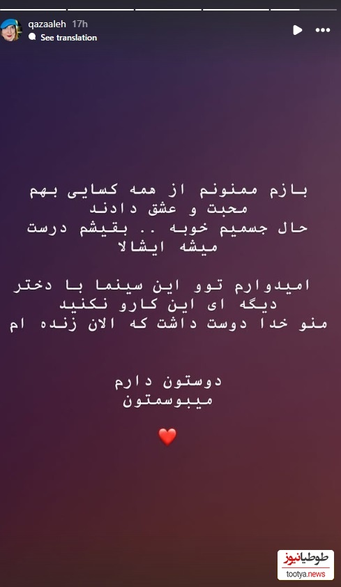 خودکشی غزاله اکرمی