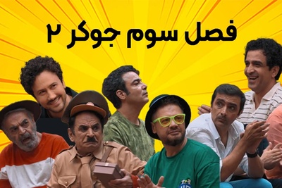 نگاهی به دوران کودکی و جوانی بامزه‌ترین بازیگران برنامه جوکر علیخانی+تصاویر