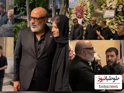 حضور پررنگ بازیگران سریال پایتخت و لیسانسه‌ها در مراسم ختم اعیانی مادر ریما رامین‌فر و مادرزن امیر جعفری+ویدیو/ روحش شاد