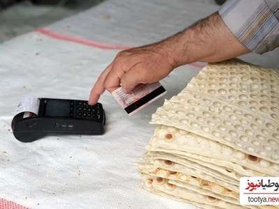 خلاقیت خنده دار پدر ایرانی برای ادغام کارت بانکی ملت و ملی حماسه ساز شد/ بنازم به این مغز خلاق😂+فیلم