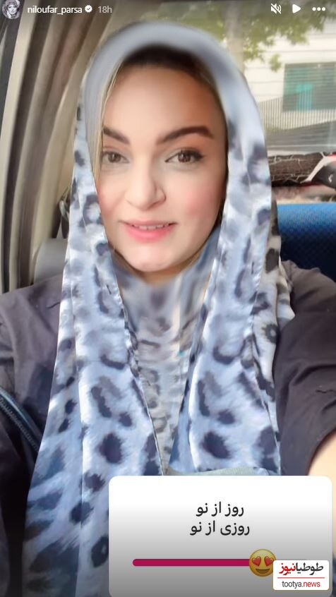 نیلوفر پارسا