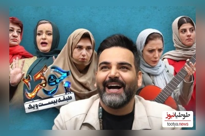 فیلم/ با جنبه مثل نعیمه نظام‌دوست: در برنامه جوکر ثابت کردم که ....