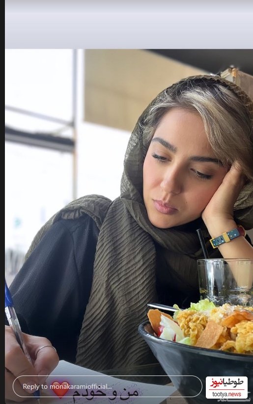 مونا کرمی
