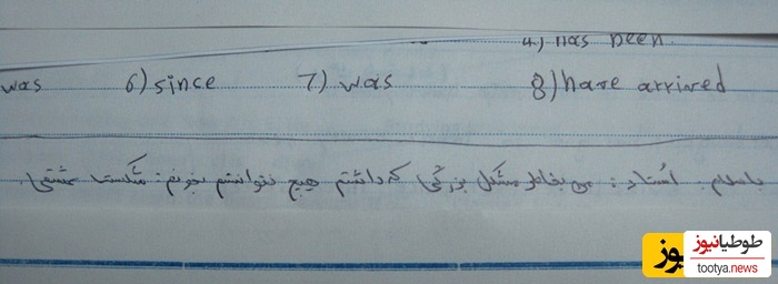 برگه دانش اموز خنده دار