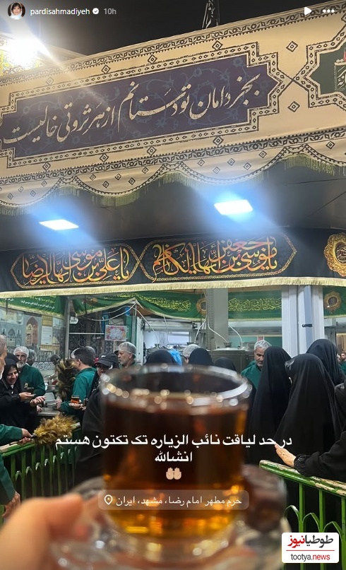 استوری پردیس احمدیه