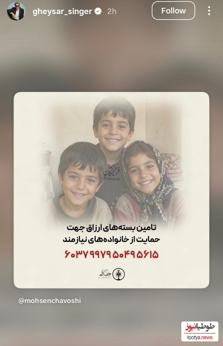 استوری هنرمندان