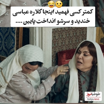 ببینید| مچ‌گیری از گلاره عباسی در بامداد خمار؛ سوتی که میلیون‌ها بیننده از آن رد شدند و متوجهش نشدند!
