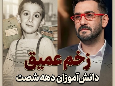 نیما شعبان‌نژاد ما را برد به مدرسه‌های دهه 60 و 70؛ نوستالژی تلخ روزهایی که «کتک» بخشی از مدرسه بود!