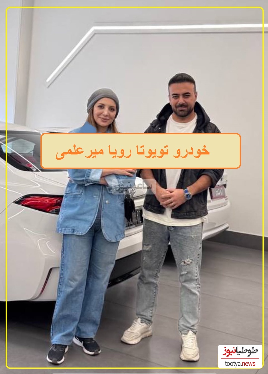 فیلم/ رونمایی از امکانات هوش پران خودرو تویوتا لوین رویا میرعلمی که خدا تومن قیمتشه/ خانم بازیگر سوار بر آرزوهای جوان ایرانی