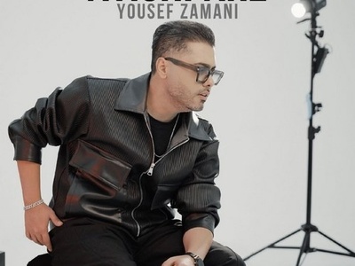 دانلود آهنگ «آتیش پاره» از یوسف زمانی+متن/ شونه هات میبره از یادم بهونه هامو...