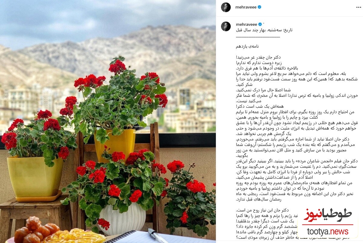 عکاسی مهراوه شریفی‌نیا