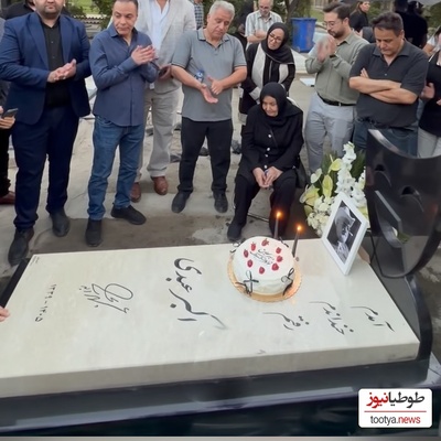 جشن تولد تلخ اکبر عبدی در دل قبرستان؛ حال‌وهوای سنگین دختر و همسر سلطان کمدی ایران بر سر مزارش + فیلم