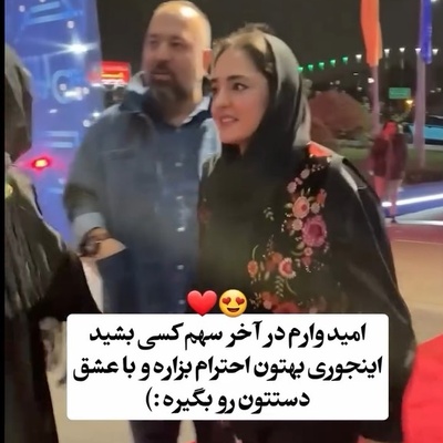 فیلم/ عاشقانه های دلنشین زوج هنری دوست داشتنی سینمای ایران: علی اوجی و نرگس محمدی/ یار خوب تمام ماجراست