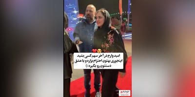 فیلم/ عاشقانه های دلنشین زوج هنری دوست داشتنی سینمای ایران: علی اوجی و نرگس محمدی/ یار خوب تمام ماجراست