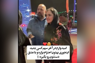 فیلم/ عاشقانه های دلنشین زوج هنری دوست داشتنی سینمای ایران: علی اوجی و نرگس محمدی/ یار خوب تمام ماجراست