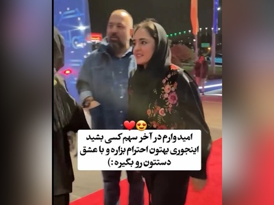 فیلم/ عاشقانه های دلنشین زوج هنری دوست داشتنی سینمای ایران: علی اوجی و نرگس محمدی/ یار خوب تمام ماجراست