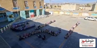 خلاقیت تحسین برانگیز آینده سازان کشور دانش آموزان خوزستانی درس بزرگی به ترامپ و نتانیاهو دادند/ ما مثل کوه پشت ایرانیم