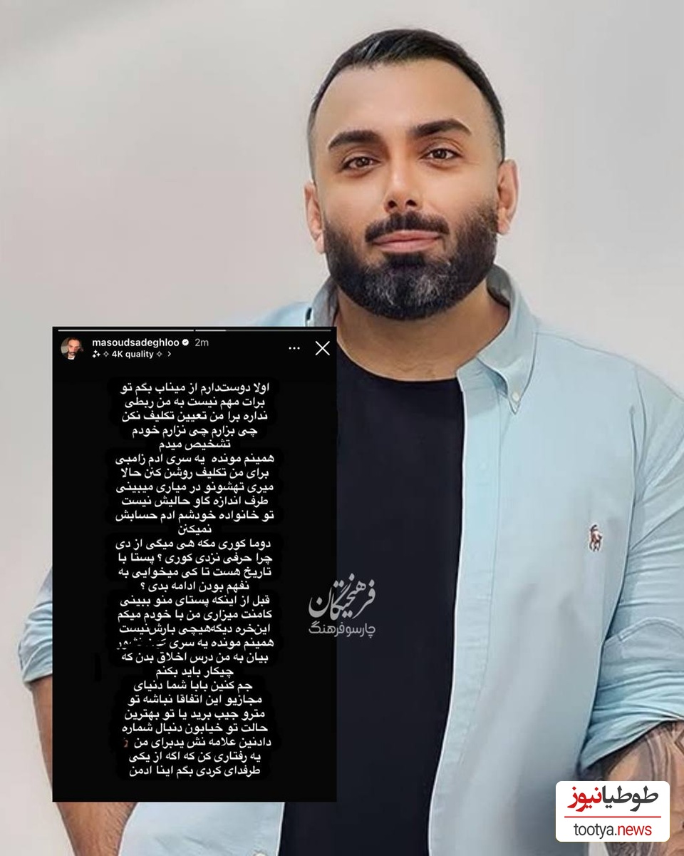 مسعود صادقلو