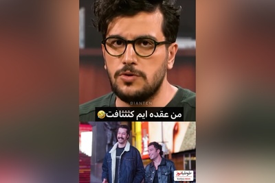 ویدئو/حماسه‌ای جدید از امیرحسین قیاسی: یه تنه آبروی استایل بهرام افشاری ، برنده بهترین بازیگر جشنواره فیلم فجر رو برد/ طنز این بشر 1 قدم از همه جلوتره🤣