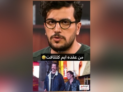 ویدئو/حماسه‌ای جدید از امیرحسین قیاسی: یه تنه آبروی استایل بهرام افشاری ، برنده بهترین بازیگر جشنواره فیلم فجر رو برد/ طنز این بشر 1 قدم از همه جلوتره🤣