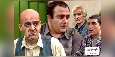 نگاهی به تغییر چهره  بازیگران سریال نوستالژی «زیر آسمان شهر» بعد از 24 سال/از  مهران غفوریان و حمید لولایی تا یوسف تیموری