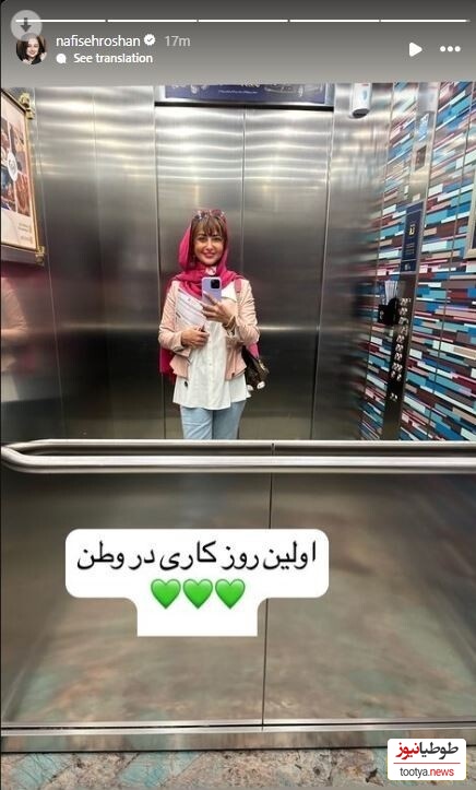 روشن