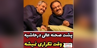 2 دقیقه خال خوب با پشت صحنه «درحاشیه» / سیامک انصاری چطور میتونه جلوی جواد رضویان و مهران غفوریان دووم بیاره😂