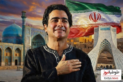 به نام وطن؛ مهمان صدای جاودان همایون شجریان باشید/ ای کهنه سرباز زمین، جانِ جهان ایران زمین...ای در رگانم خون وطن، ای پرچمت مارا کفن+فیلم