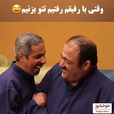 مطمئناً خنده‌دارترین سکانس از پشت صحنه «درحاشیه» لبخند به لباتون میاره/ جواد رضویان غش کرد وقتی مهران غفوریان شعر خوند😂