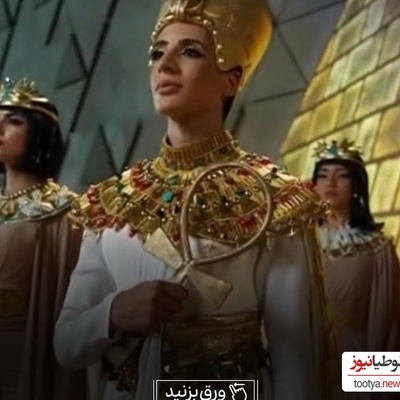 حضور هنرمندان و ورزشکاران زن و مرد در افتتاحیه موزه بزرگ مصر به شکل فراعنه و استایل نفرتیتی+فیلم و عکس