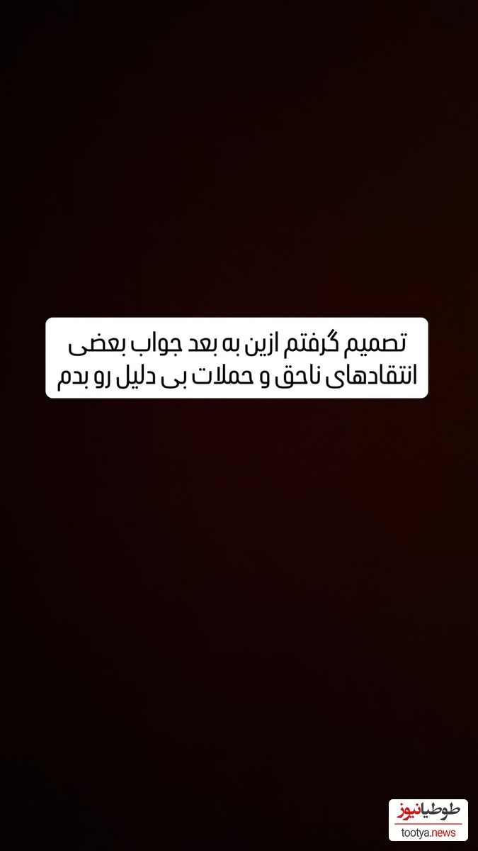 استوری های قیاسی