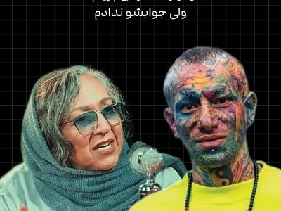 ماجرای عجیب پیام واتساپی تتلو به مریم سعادت؛ بازیگر پیشکسوت از ترسش برای جواب دادن گفت!