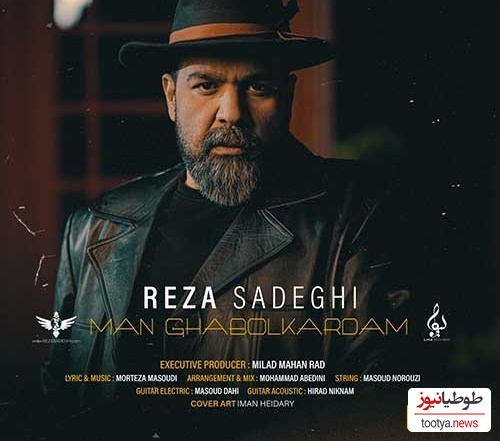 دانلود آهنگ جدید «من قبول کردم» از رضا صادقی+متن/هنوزم خاطره هات پاتوق شب های منه