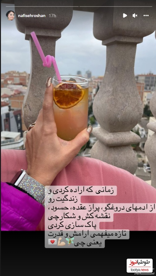 نفیسه روشن