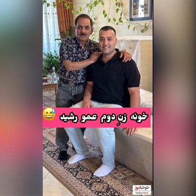 نگاهی به چیدمان منزل سنتی و ایرانی پسند قدرت‌الله ایزدی, عمو رشید و همسر دومش/ از مبلمان مدرن و پرده‌های اعیانی تا...