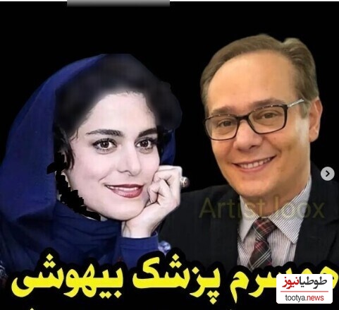 غزل شاکری و همسرش