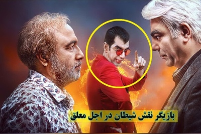 وضعیت جسمانی امیر تشکر بازیگر نقش شیطان رجیم از زبان برادرش: متأسفانه برادرم دچار خونریزی مغزی شده!بخش‌هایی از خودرو را قیچی کردند تا...