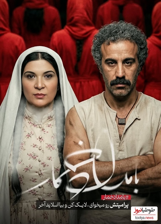 بامداد خمار