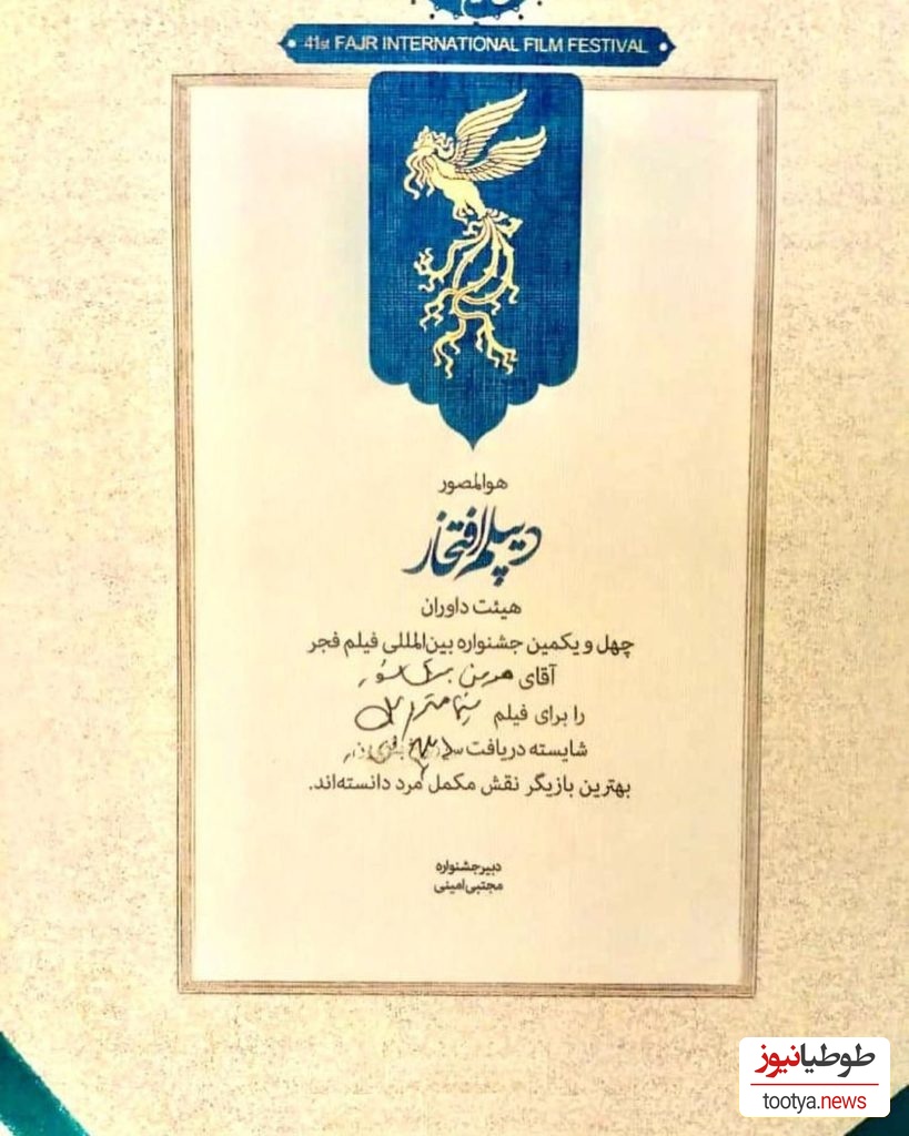 دیپلم افتخار