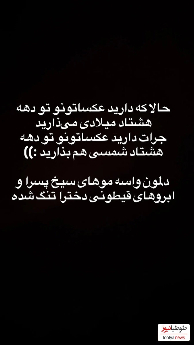 استوری قیاسی